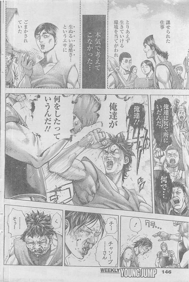 Usogui - Chapter 345 - Page 2
